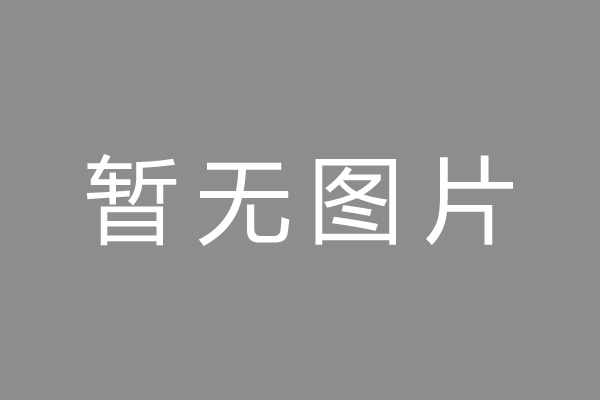 宁化县车位贷款和房贷利率 车位贷款对比房贷